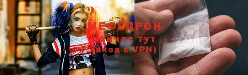 закладка  Армавир  Меф mephedrone 